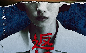 《返校》影集深化故事  赤燭遊戲大讚:更立體完整