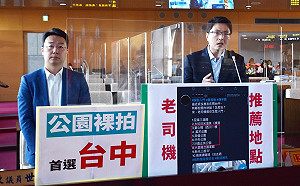 台中市議員公布10大裸拍聖地  多座公園榜上有名