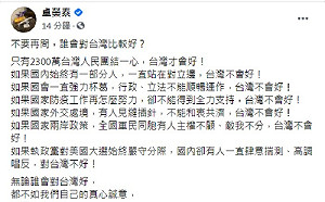 別問川普、拜登誰對台灣好 卓榮泰:台灣人民團結一心才會好