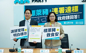 標示萊豬連署達標 民眾黨：要求政府兩周內回應民意