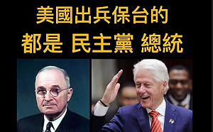 拜登當選台灣安啦!  名嘴:出兵保台的都是民主黨總統