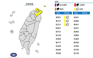 北北基大雨特報 15縣市陸上強風特報
