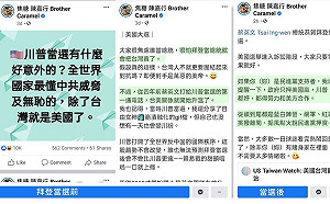 選前嗆拜登當選將抗萬惡美帝 焦糖哥哥急轉挨酸「行政院粉專」