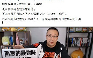 不要哭倒在地上!拜登大勝川普 朱學恒嗆「台灣覺青AI機器人」:真BI