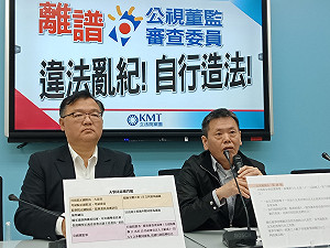 公視董監事審查當場降門檻  林為洲嗆賭:可以這樣改我就跳海!