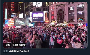 (影)紐約民眾聚會歡慶拜登勝選  隔天武肺確診人數急遽上升