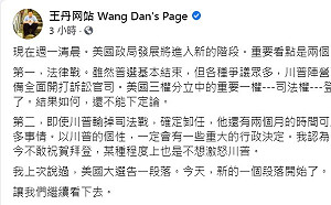 中國不敢祝賀拜登 王丹揭這個原因不想激怒川普