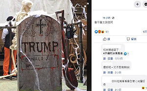 六福村「川普墓碑」遭網友怒轟 園方發道歉聲明急滅火