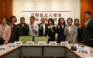 跨黨派籲立院成立人權委員會 陳柏惟當場嗆「國民黨沒資格參加」