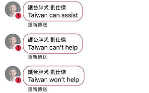 WHO臉書留言封鎖「Taiwan」  網友創意闖關成功