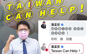 「Taiwan」留言遭WHO禁 潘孟安提破解法:歡迎複製!