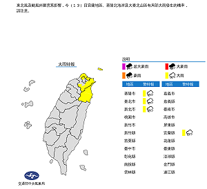 快訊》大雨特報！氣象局：這３地區嚴防大雨