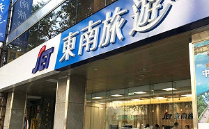 撐不住了!東南旅行社證實:裁員15%