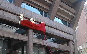 勞動基金炒股不只遠百!  金控財務長託游迺文疑購入公司債