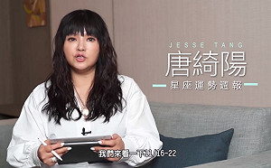 (影)唐綺陽週報》本周事端多！巨蟹工作有機會提升 2大行業忙到翻掉