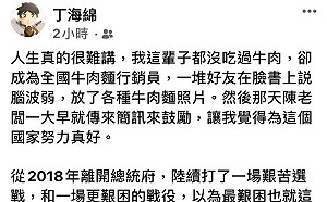 不該被挺？談准辭後的心情 丁怡銘：不該讓政績蒙塵