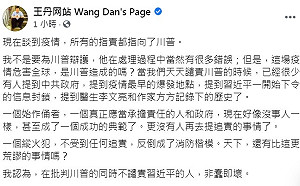荒謬!王丹:為疫情罵川普卻不譴責習近平 非蠢即壞