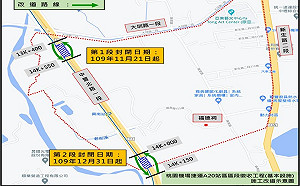 配合機捷A20站區工程 中豐北路11/21起封閉雙向車道