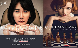 藍委仿《后翼棄兵》反萊豬被罵翻  網怒批:明明像丹尼表姊