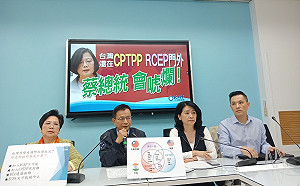 RCEP外另闢道路？ 藍委：台灣也沒有加入CPTPP 的可能