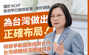 RCEP成形免驚！  李俊俋喊話：台灣已超前部署