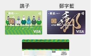 郵政VISA金融卡結合悠遊卡11/24上路！小額消費、大眾運輸皆可用