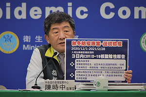 武漢肺炎》秋冬專案入境新規定！陳時中：所有人均要3日內核酸陰性報告