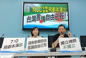 《中天》將關台 藍委開酸：接著看民進黨哪一派拿到52台