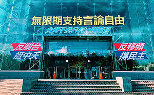 中天遭關台！怒嗆：NCC已完成政治任務