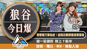 狼谷今日爆》正妹拿吐司機烤牛排被噴 無人島遊戲推冬季免費新內容