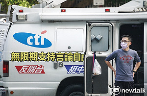 台灣新聞記者協會：中天應負起內控機制 媒體資方應避免非專業干預