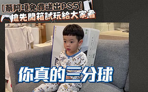 (影)免費送粉絲！蔡阿嘎開箱PS5慘遭蔡桃貴輕鬆KO