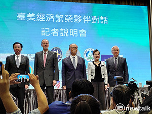 首屆台美經濟繁榮夥伴對話成果豐碩  進一步深化台美緊密夥伴關係