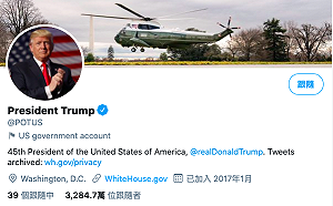 川普掰掰！推特：總統官方帳號「這一天」將轉移給拜登