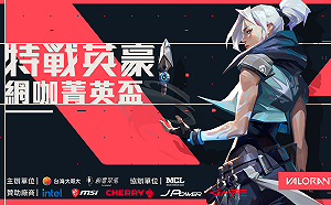 《特戰英豪》戰火熾烈！網咖菁英盃爭奪國際賽門票