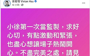 脫稿演出被噓爆 徐若瑄臉書道歉:求好心切請見諒