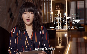 (影)唐綺陽週報》揭密造成命運翻轉！面對未來機會 這4顆星桃花旺翻