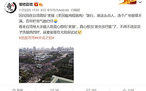 龜笑鱉無尾？帝吧小粉紅酸國民黨氣數已盡：反萊豬遊行就這麼點人