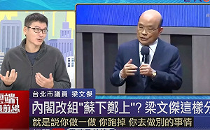 蘇內閣年底前改組？  梁文傑分析「這時間點」更有可能