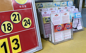 是你嗎？！今彩539開出2注頭獎 800萬獎落台北、高雄