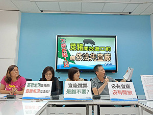 沒規定萊豬得查廠 藍委轟：三管五卡變不管不卡