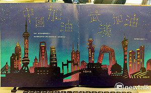 繪本出現「中國加油、武漢加油」 中市圖書館：已撤架