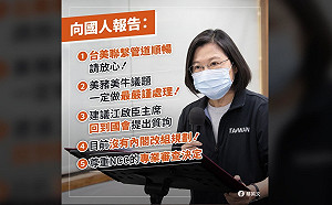 「台美未來關係、美豬牛、中天換照」 蔡英文一張圖一次回應