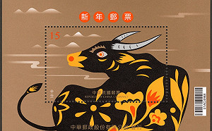 集郵迷必收藏！新年郵票12月1日正式發售