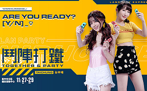 精彩開跑！「2020 Wirhouse」號召電競迷玩爆台中