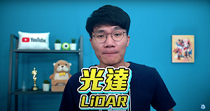 啾啾鞋高科技大揭密！掃地機器人可能會監聽你？