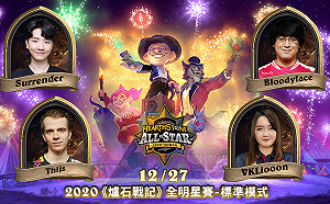 《爐石戰記》搶先揭曉！四大選手聖誕節挑戰台灣夢幻隊