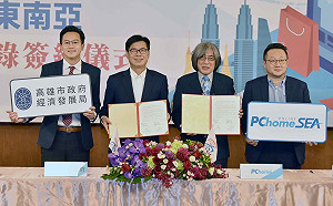 高雄與PChome攜手推跨境電商  陳其邁：深化合作搶攻東南亞市場