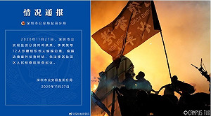 12港人送中扣押97天 遭深圳公安局移送檢察院起訴