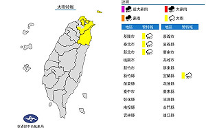 北北基宜大雨特報 15縣市陸上強風特報